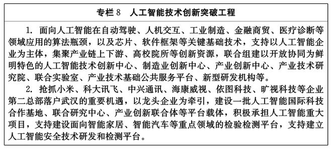湖北重磅规划发布！未来J9九游会 九游会J910年将大力发展这个产业(图9)