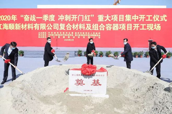 总220亿！湖九游会J9 J9九游会州58个重大项目今天集中开工(图2)