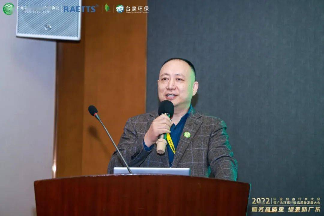 数字转型 低碳智能 广东省大气污染防治领域高质量发J9九游会 九游会J9展之路论坛成功举办(图2)