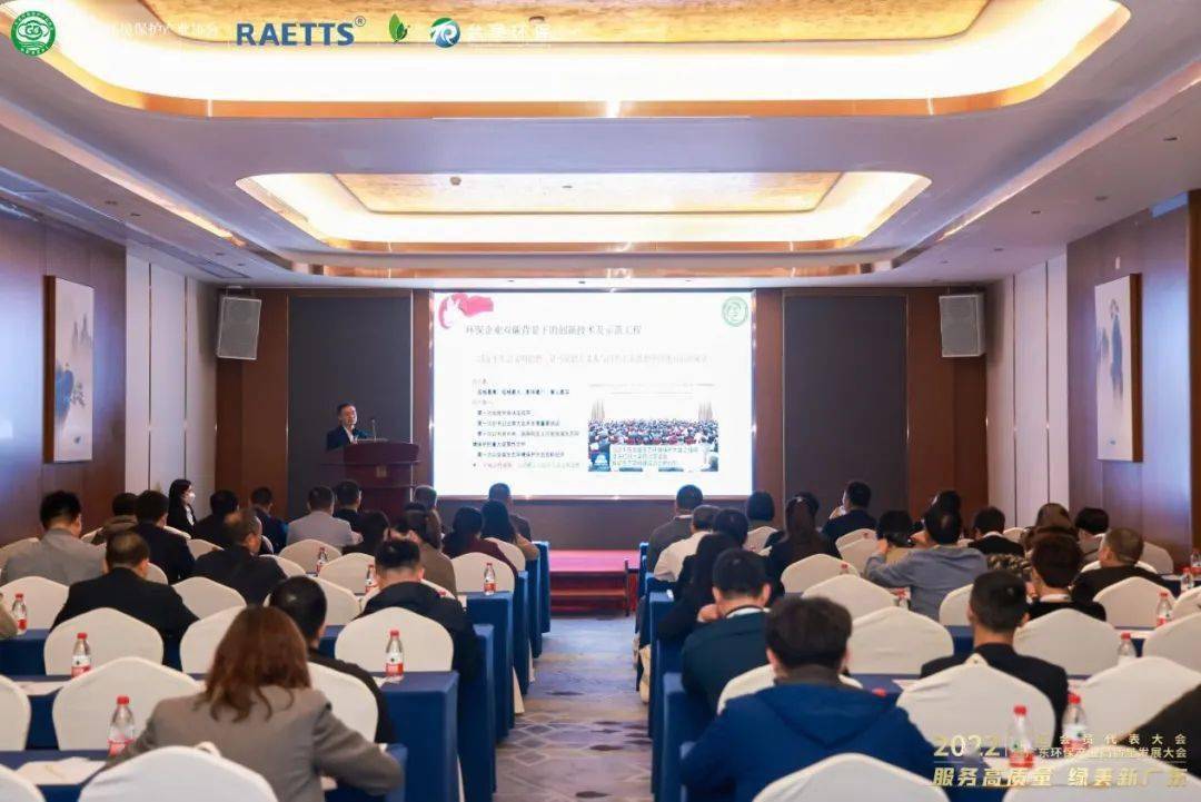 数字转型 低碳智能 广东省大气污染防治领域高质量发J9九游会 九游会J9展之路论坛成功举办