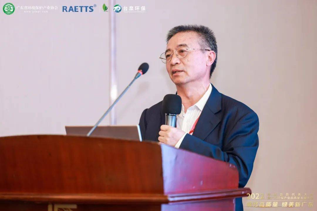 数字转型 低碳智能 广东省大气污染防治领域高质量发J9九游会 九游会J9展之路论坛成功举办(图3)