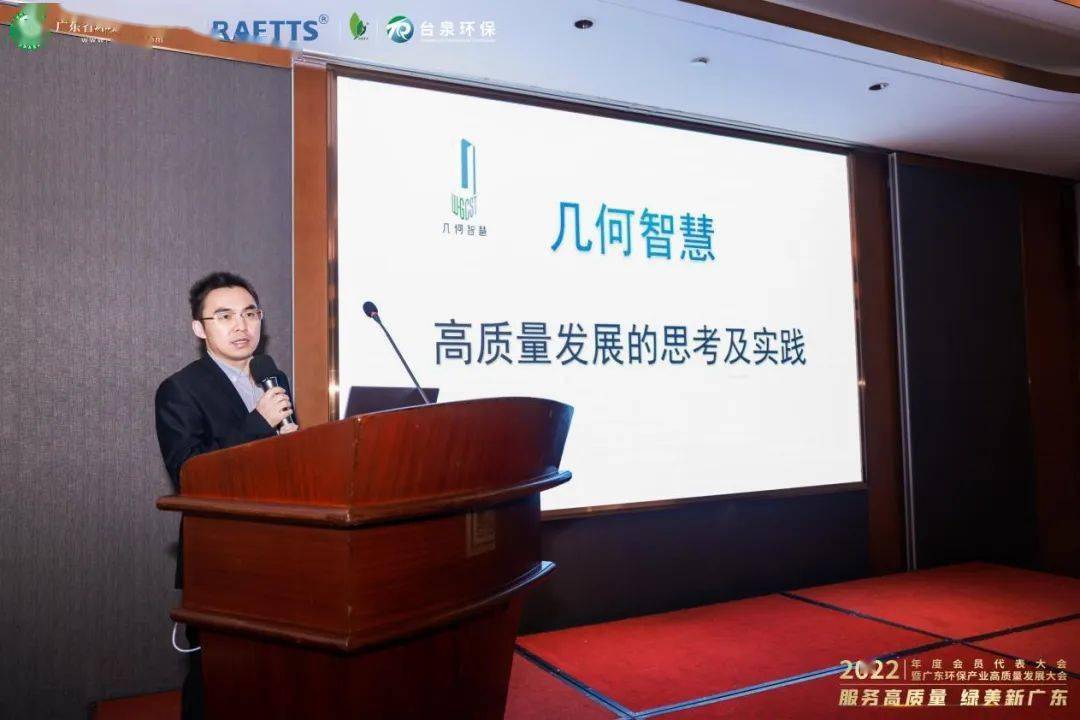 数字转型 低碳智能 广东省大气污染防治领域高质量发J9九游会 九游会J9展之路论坛成功举办(图6)