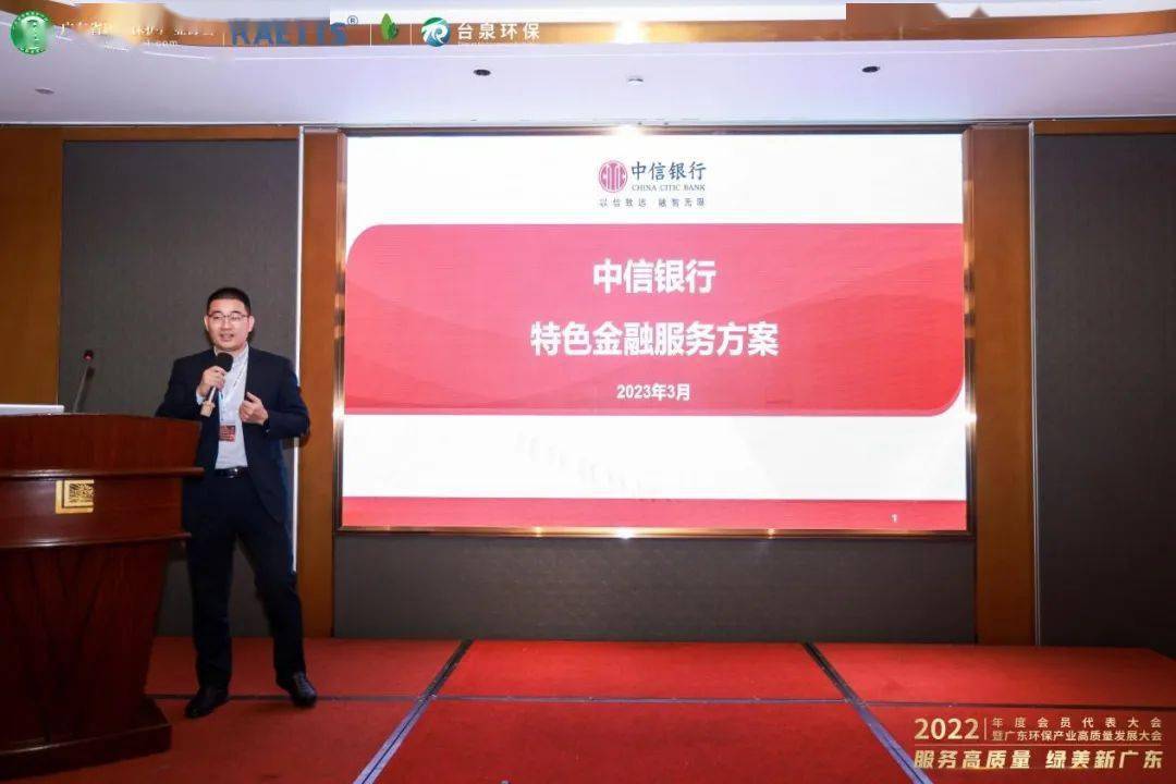 数字转型 低碳智能 广东省大气污染防治领域高质量发J9九游会 九游会J9展之路论坛成功举办(图5)