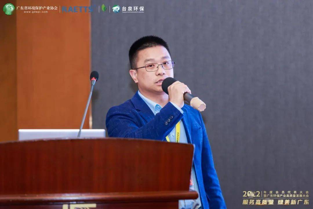 数字转型 低碳智能 广东省大气污染防治领域高质量发J9九游会 九游会J9展之路论坛成功举办(图8)