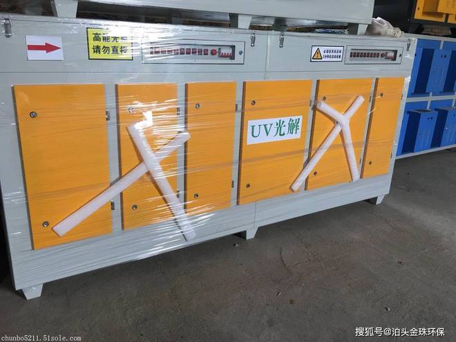 深圳废气处理环保九游会J9 J9九游会设备(图2) 深圳废气处理环保九游会J9 J9九游会设备(图2)