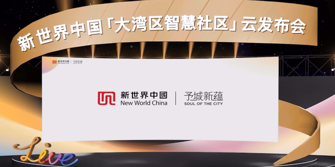 引爆全城焦点！这个项目定义了湾区智慧社区！九游会J9 J9九游会(图2)