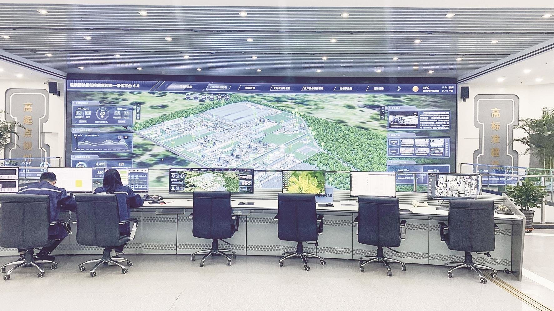 踔九游会J9 J9九游会厉奋发 勇毅前行！纵横钢铁持续减污降碳铸就绿色钢铁梦