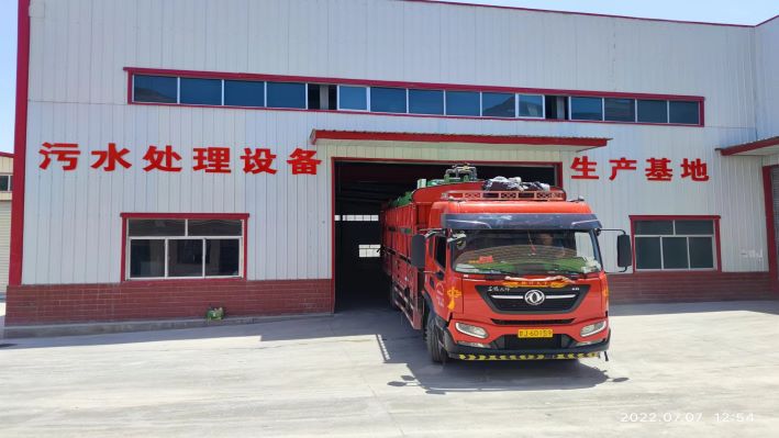 九游会J9 J9九游会甘肃天清环保设备(图2) 九游会J9 J9九游会甘肃天清环保设备(图2)