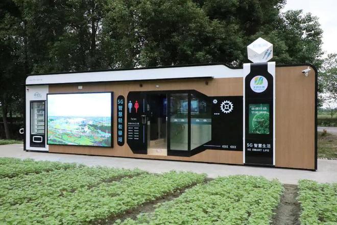 九游会J9 J9九游会智能感应、无水处理、微生物降解…… 新津“5G智慧轻松驿站”投入使用(图5)