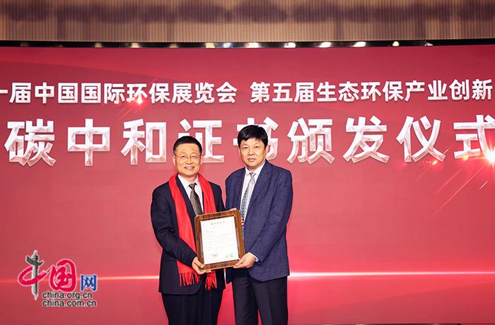 2023中国国际环保展开幕 首个“零碳展J9九游会 九游会J9台”亮相(图2) 2023中国国际环保展开幕 首个“零碳展J9九游会 九游会J9台”亮相(图2)