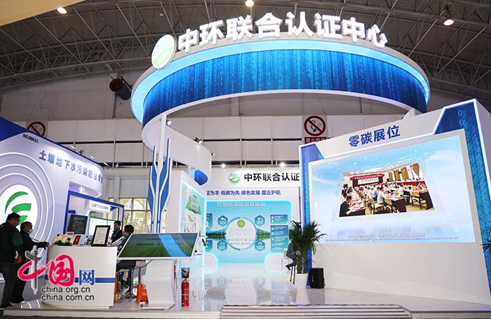 2023中国国际环保展开幕 首个“零碳展J9九游会 九游会J9台”亮相