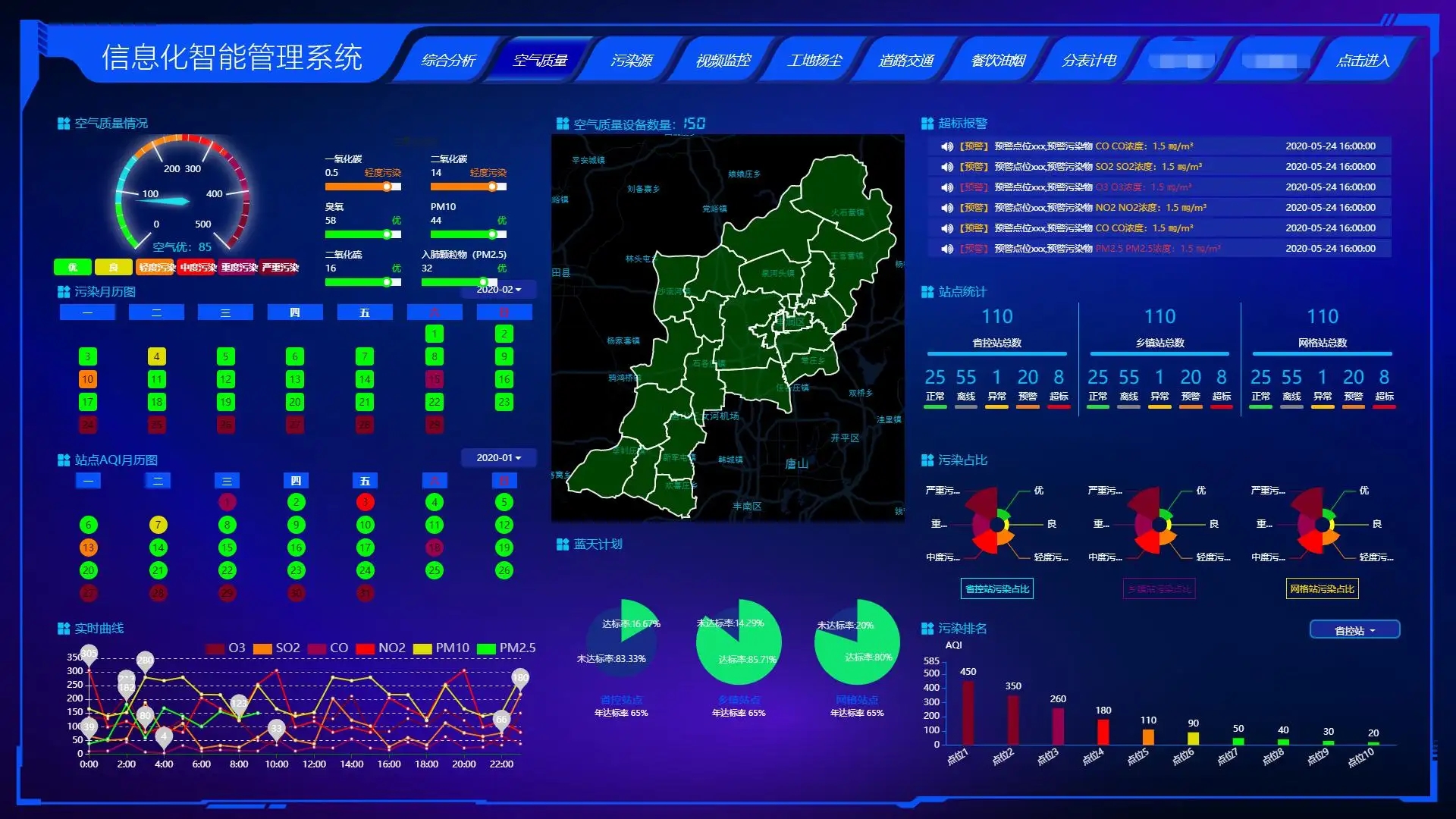 可九游会J9 J9九游会视化开发系统加速智慧环保推进