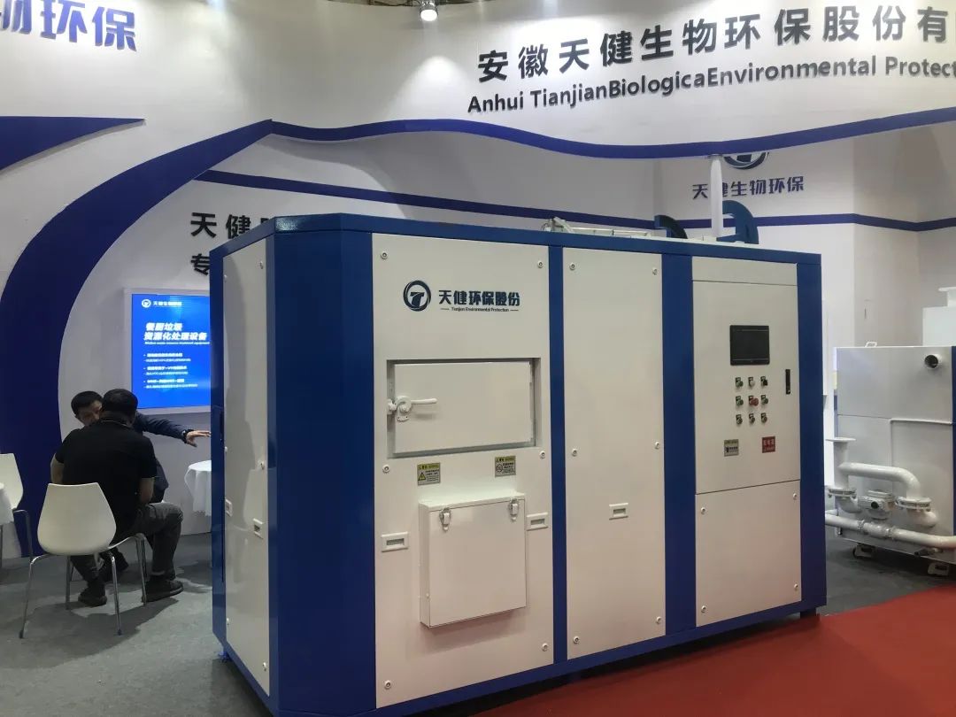 九游会J9 J9九游会天健生物环保亮相第四届北京垃圾分类及有机废弃物处理设备展览会(图3) 九游会J9 J9九游会天健生物环保亮相第四届北京垃圾分类及有机废弃物处理设备展览会(图3)