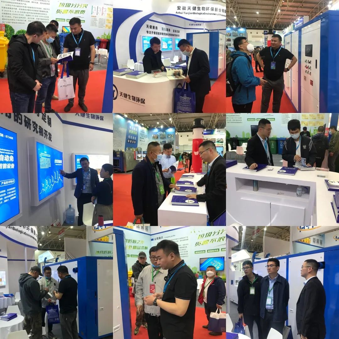 九游会J9 J9九游会天健生物环保亮相第四届北京垃圾分类及有机废弃物处理设备展览会(图2) 九游会J9 J9九游会天健生物环保亮相第四届北京垃圾分类及有机废弃物处理设备展览会(图2)