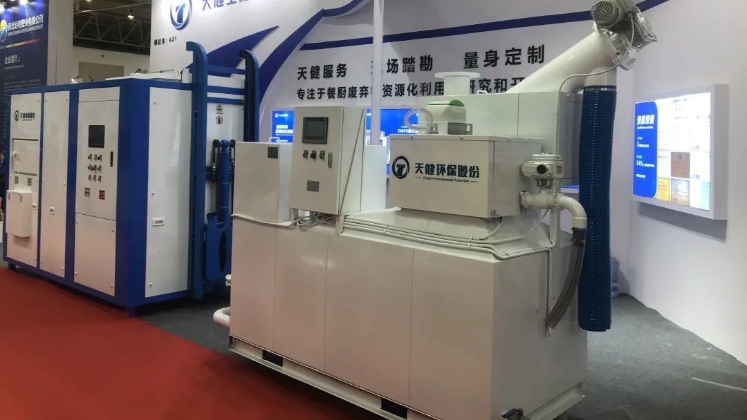 九游会J9 J9九游会天健生物环保亮相第四届北京垃圾分类及有机废弃物处理设备展览会(图4) 九游会J9 J9九游会天健生物环保亮相第四届北京垃圾分类及有机废弃物处理设备展览会(图4)