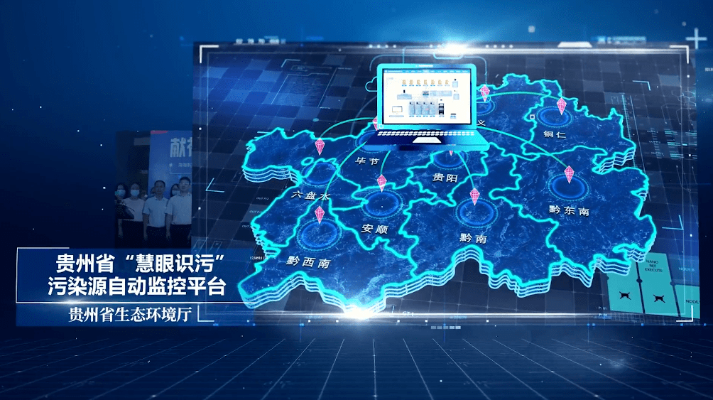 J9九游会 九游会J92021年度智慧环保创新案例发布 我厅污染源自动监控体系入选(图3)