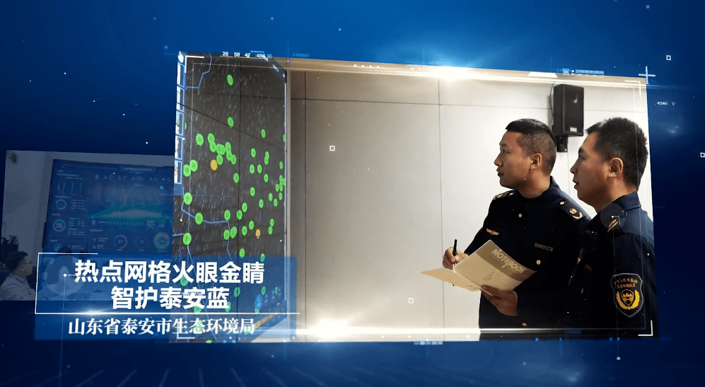 J9九游会 九游会J92021年度智慧环保创新案例发布 我厅污染源自动监控体系入选(图6)