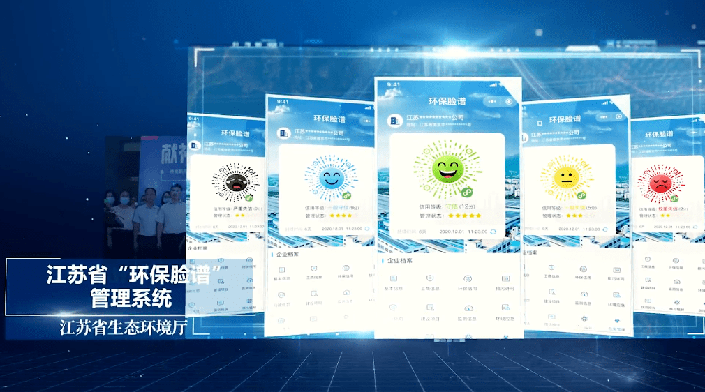 J9九游会 九游会J92021年度智慧环保创新案例发布 我厅污染源自动监控体系入选(图8)