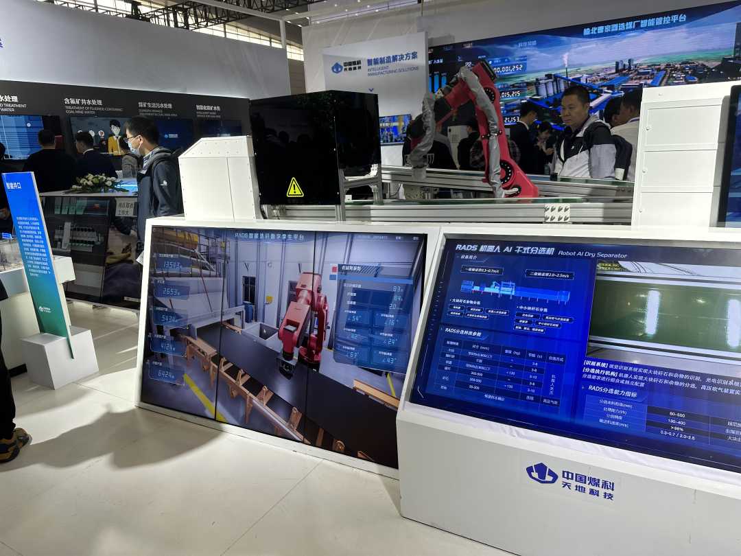 九游会J9 J9九游会2023中国国际矿业装备与技术展览会在西安举办(图6)