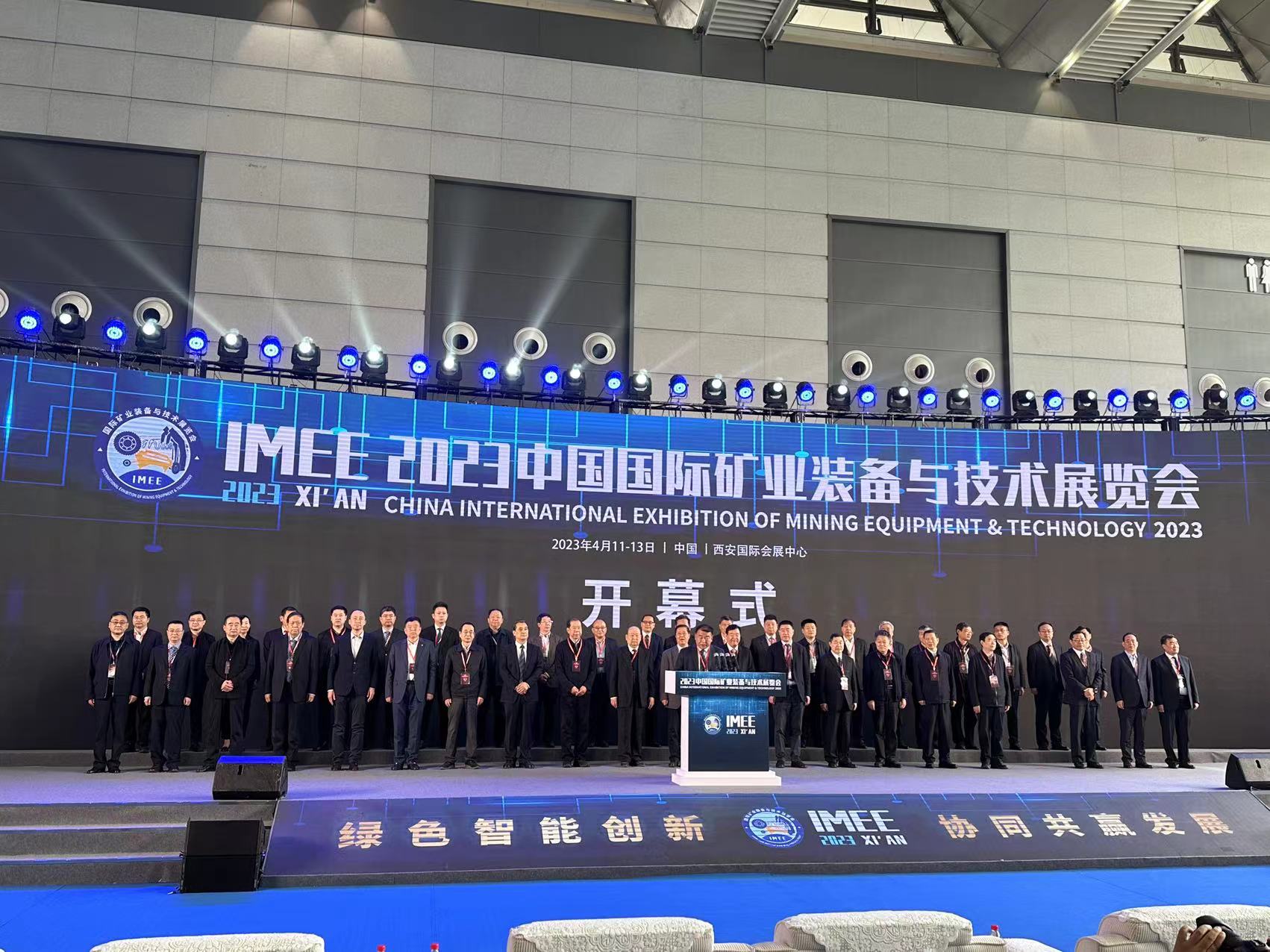 九游会J9 J9九游会2023中国国际矿业装备与技术展览会在西安举办(图2)