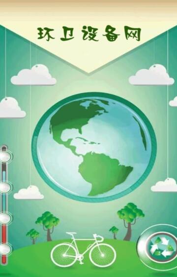 九游会J9 J9九游会环保设备网:乐于为环保行业锦上添花的平台