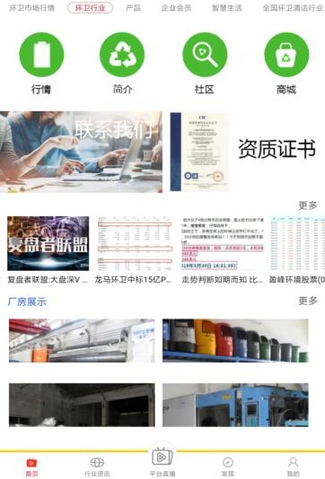 九游会J9 J9九游会环保设备网：乐于为环保行业锦上添花的平台(图2)