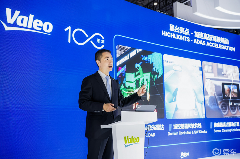 九游会J9 J9九游会法雷奥亮相2023上海车展 致力于更智能更安全更环保！(图2)