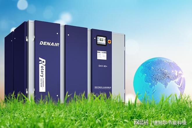 九游会J9 J9九游会变频螺杆式空压机为保护环境尽一份力(图2)
