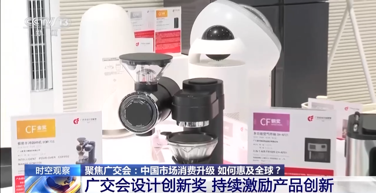 九游会J9 J9九游会广交会第二期开展中国市场消费升级如何惠及全球?(图2) 九游会J9 J9九游会广交会第二期开展中国市场消费升级如何惠及全球?(图2)