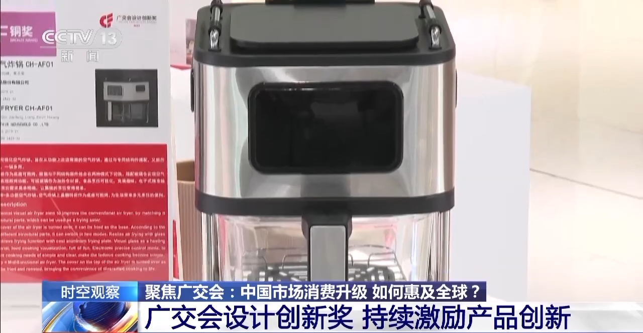 九游会J9 J9九游会广交会第二期开展中国市场消费升级如何惠及全球?(图3) 九游会J9 J9九游会广交会第二期开展中国市场消费升级如何惠及全球?(图3)