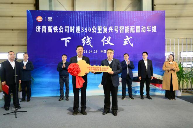 九游会J9 J9九游会助力五一出行!济青高铁时速350公里复兴号智能动车组今日下线(图5) 九游会J9 J9九游会助力五一出行!济青高铁时速350公里复兴号智能动车组今日下线(图5)