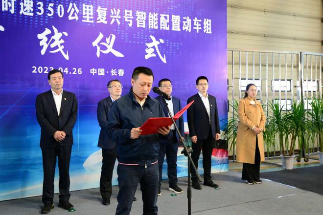 九游会J9 J9九游会助力五一出行!济青高铁时速350公里复兴号智能动车组今日下线(图4) 九游会J9 J9九游会助力五一出行!济青高铁时速350公里复兴号智能动车组今日下线(图4)