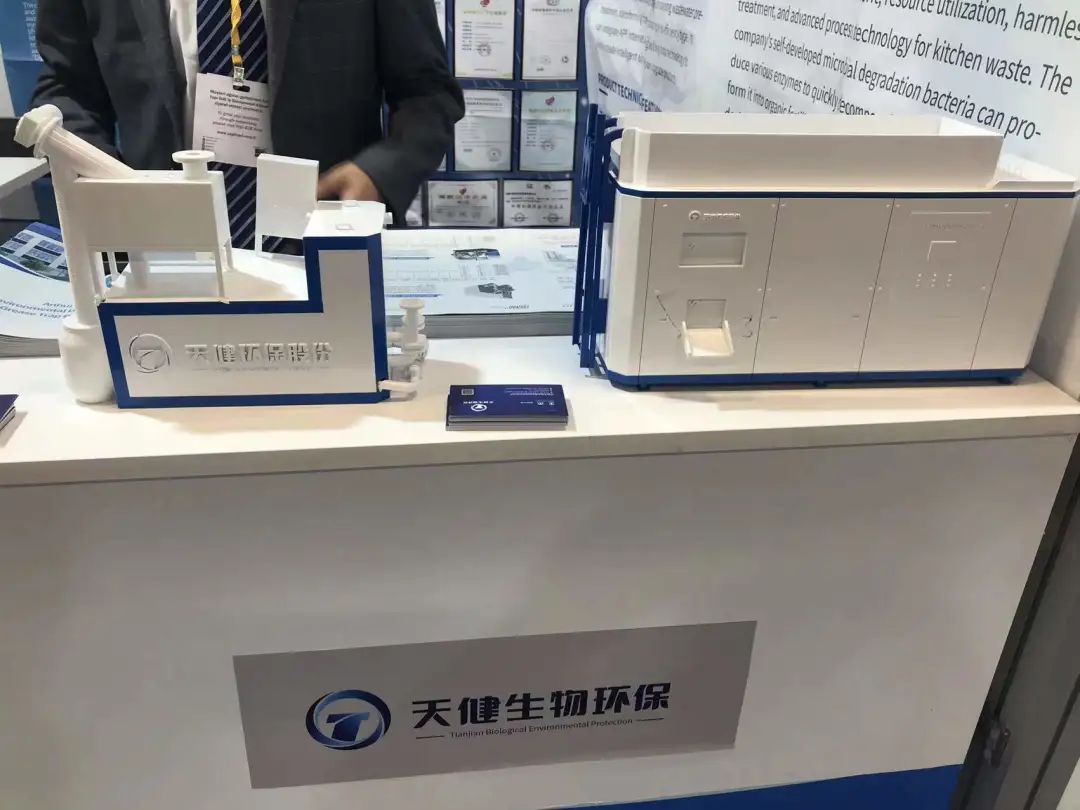 九游会J9 J9九游会天健生物环保亮相土耳其环保展向全球客户展示天健硬实力!(图3) 九游会J9 J9九游会天健生物环保亮相土耳其环保展向全球客户展示天健硬实力!(图3)