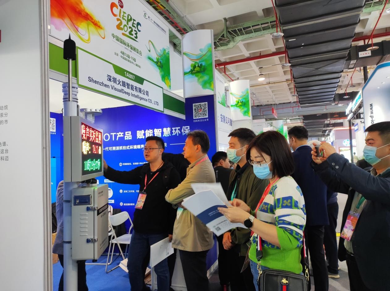 火眼智能重磅新品环J9九游会 九游会J9境噪声自动监测系统首秀CIEPEC2023引发行业关注(图3)