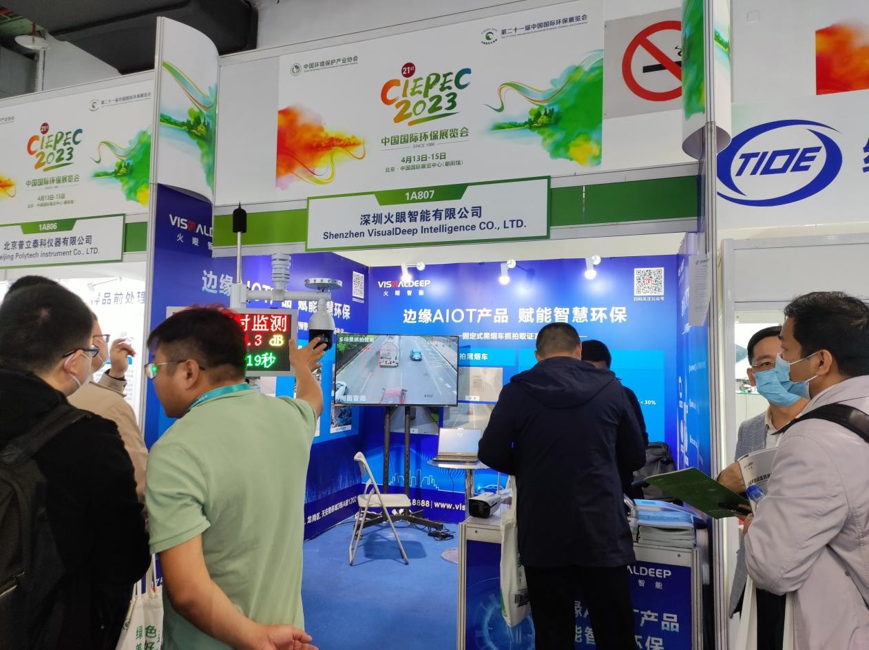 火眼智能重磅新品环J9九游会 九游会J9境噪声自动监测系统首秀CIEPEC2023引发行业关注(图4)