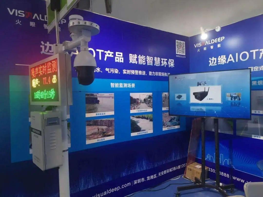 火眼智能重磅新品环J9九游会 九游会J9境噪声自动监测系统首秀CIEPEC2023引发行业关注(图5)