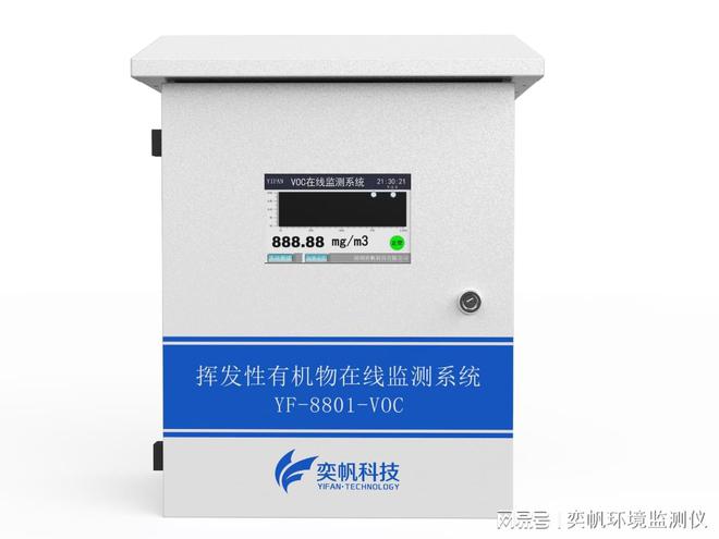 J9九游会 九游会J9厂界VOC在线监测系统介绍-环保设备