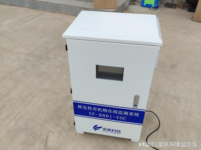 J9九游会 九游会J9厂界VOC在线监测系统介绍-环保设备(图3) J9九游会 九游会J9厂界VOC在线监测系统介绍-环保设备(图3)