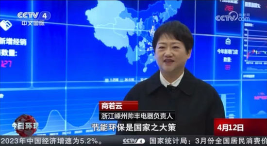 集成灶品牌帅丰电器再登央视实力认证大国品牌九游会J9 J9九游会