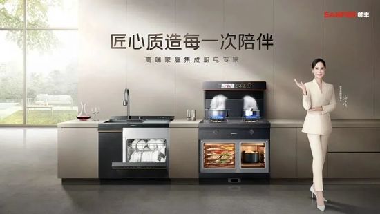 集成灶品牌帅丰电器再登央视实力认证大国品牌九游会J9 J9九游会(图4)