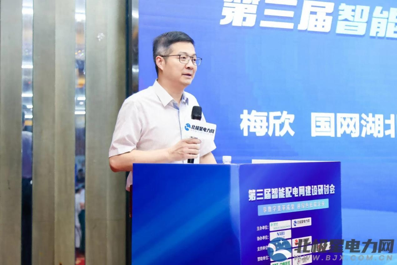九游会J9 J9九游会国网湖北电科院院长梅欣：建设智能配电网已成为电力行业转型发展的重要任务