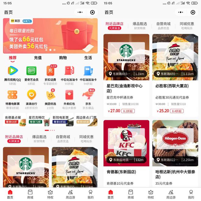 袋尚生活app共享式九游会J9 J9九游会智能环保服务平台(图6)