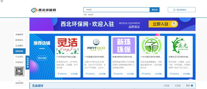 九游会J9 J9九游会西北环保网助力环保设备发展把握趋势赢得未来!(图2) 九游会J9 J9九游会西北环保网助力环保设备发展把握趋势赢得未来!(图2)