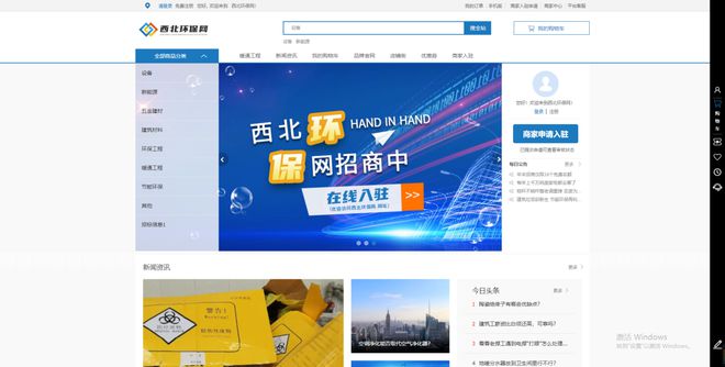 九游会J9 J9九游会西北环保网助力环保设备发展把握趋势赢得未来！