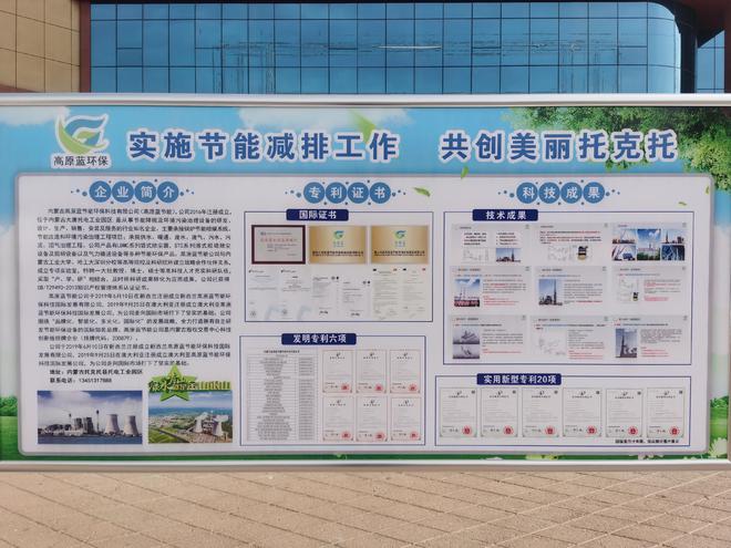 J9九游会 九游会J9资讯高原蓝参加托克托举办的“热爱科学 崇尚科学”科技活动