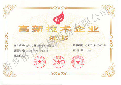 九游会J9 J9九游会奋进十五载潮涌正当时格林机械发展实录(图2) 九游会J9 J9九游会奋进十五载潮涌正当时格林机械发展实录(图2)