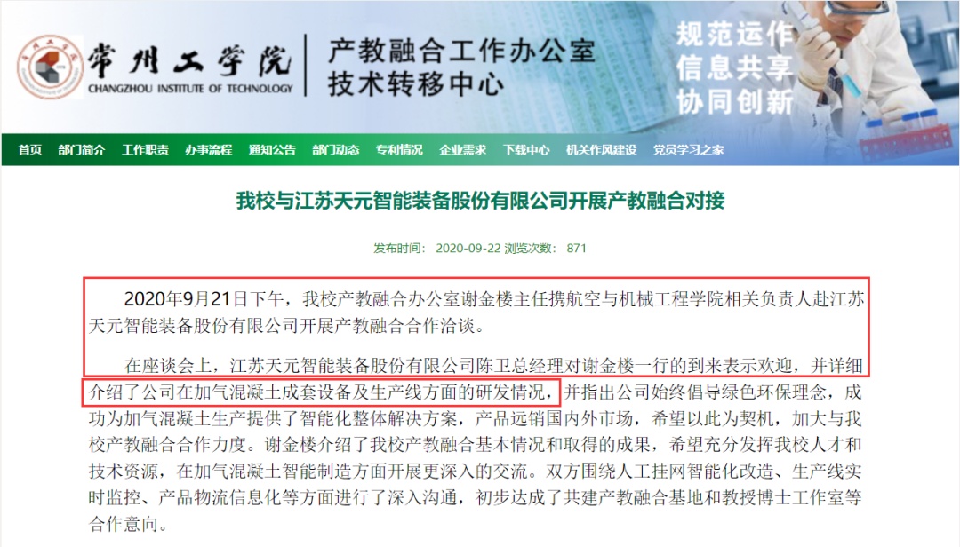 J9九游会 九游会J9天元智能:高管履历上演“手抖式”信披 募投项目环保额或遭拔高
