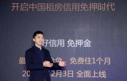 J9九游会 九游会J9自如2020新产品发布:全面打造智能租住生活(图3) J9九游会 九游会J9自如2020新产品发布:全面打造智能租住生活(图3)