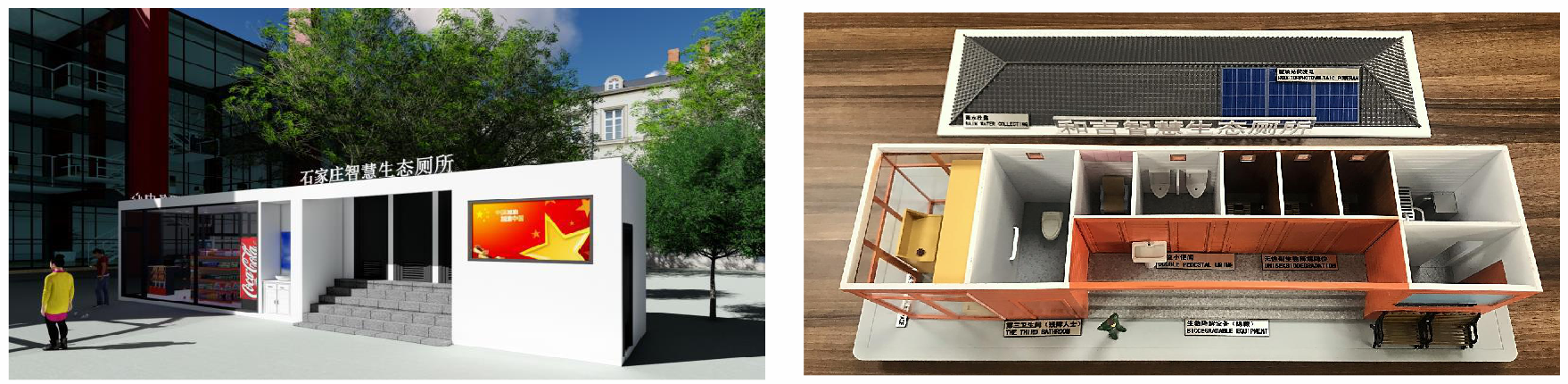 九游会J9 J9九游会智慧环保公厕建设服务(图3)