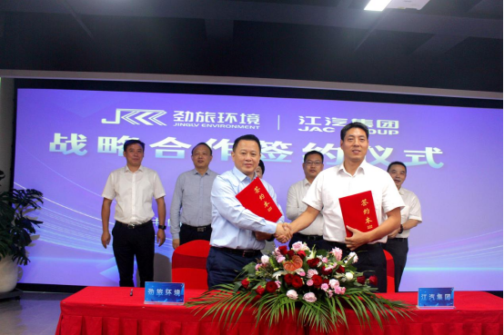 聚力发展智能化新能源环卫生态 江汽集团与劲旅环境战九游会J9 J9九游会略合作签约